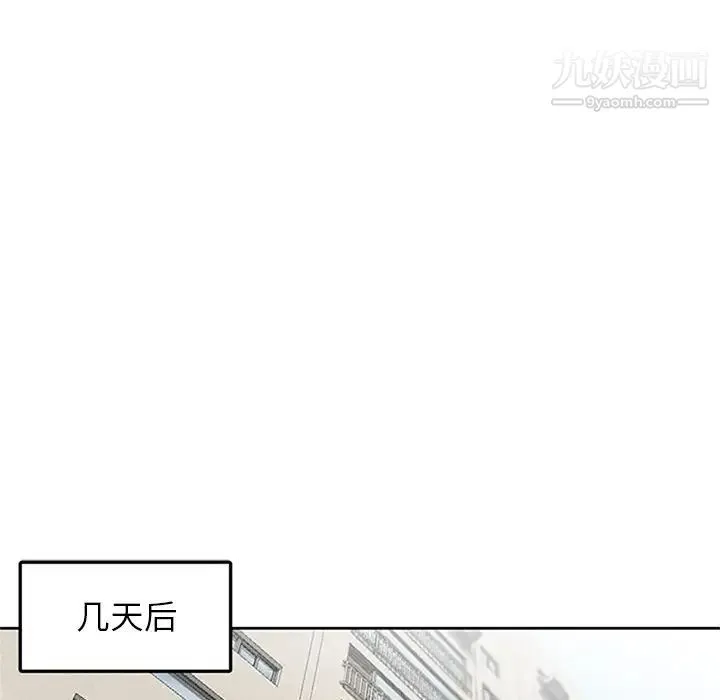 寄生姐妹 第39话 第88页