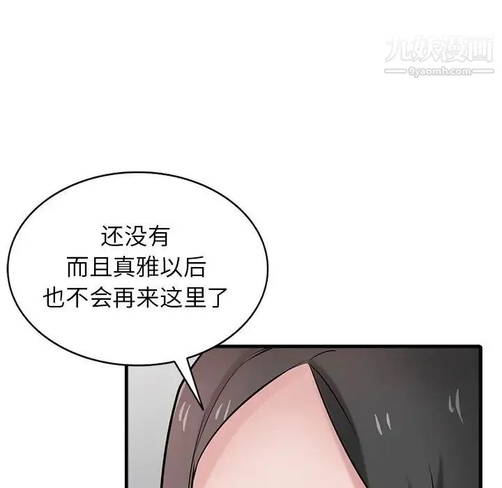 寄生姐妹 第39话 第142页