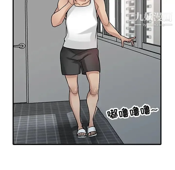 寄生姐妹 第39话 第91页