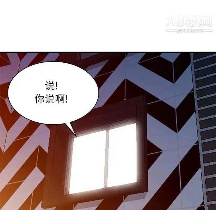 寄生姐妹 第39话 第86页