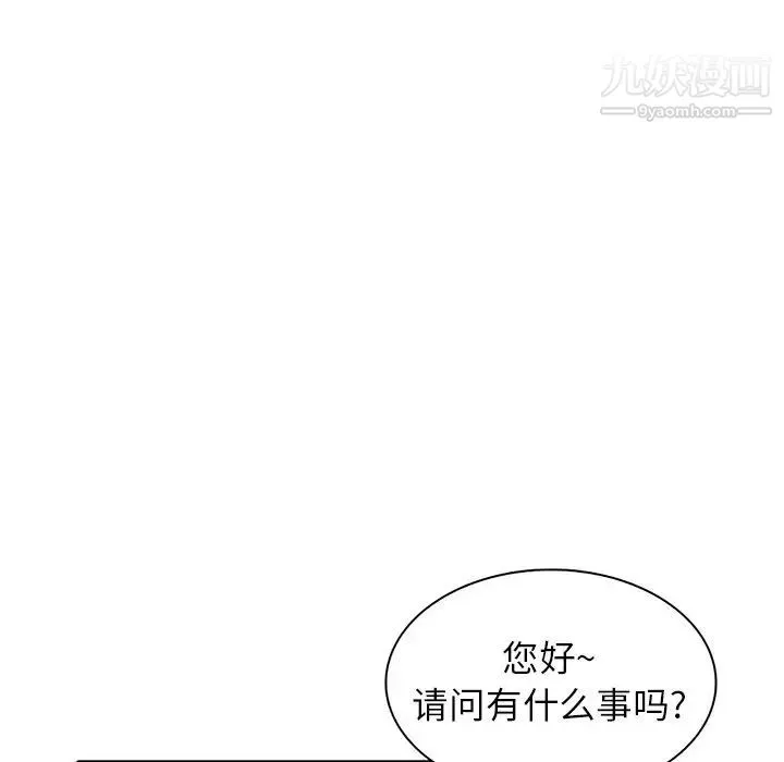寄生姐妹 第39话 第107页