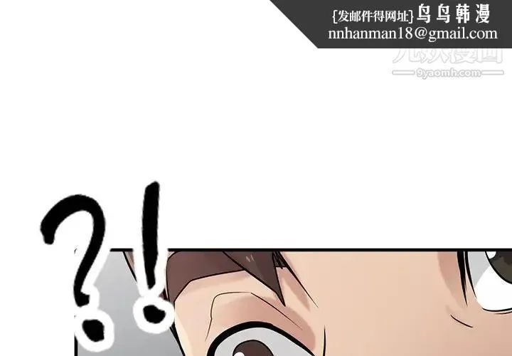 寄生姐妹 第39话 第1页
