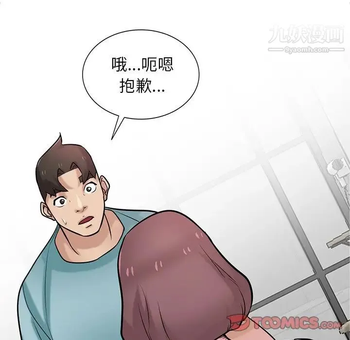 寄生姐妹 第39话 第9页
