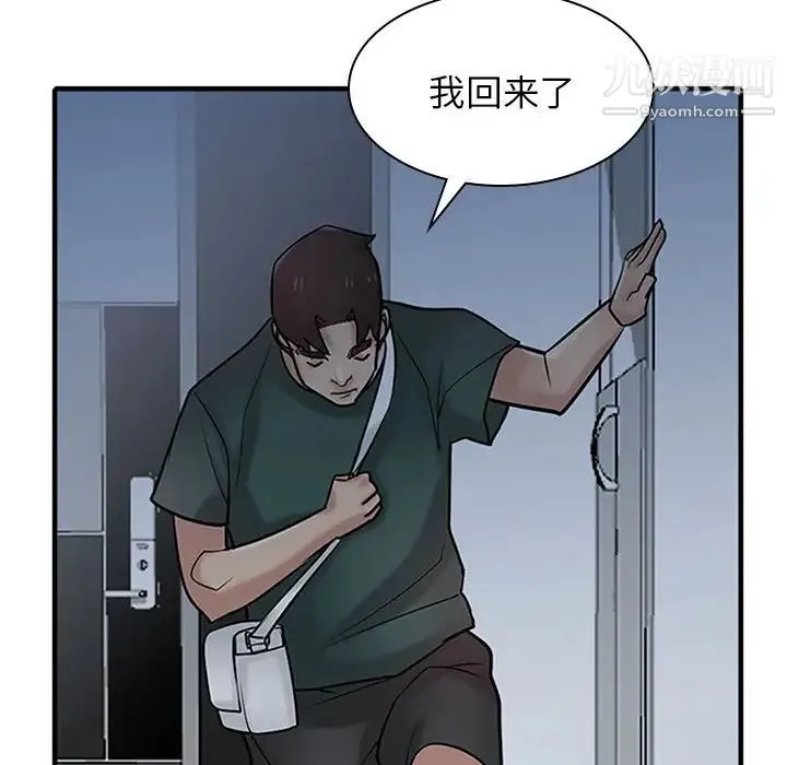 寄生姐妹 第39话 第130页