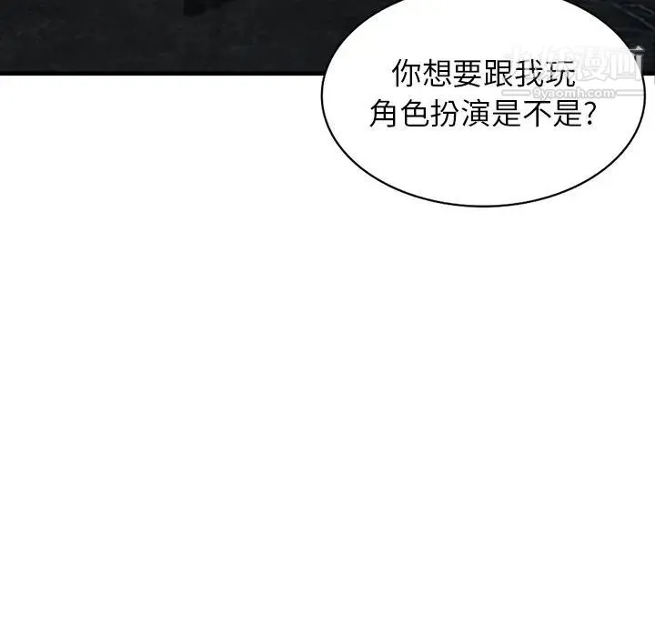 寄生姐妹 第39话 第23页