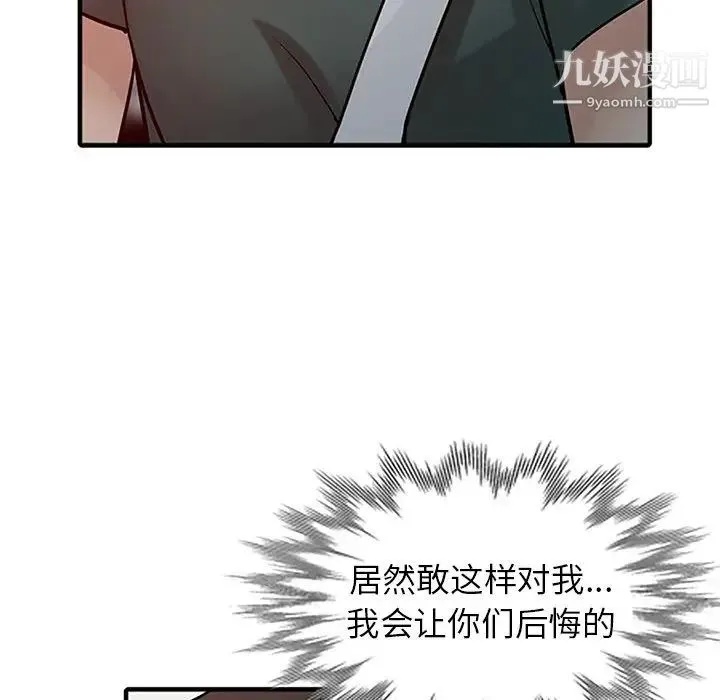 寄生姐妹 第39话 第127页