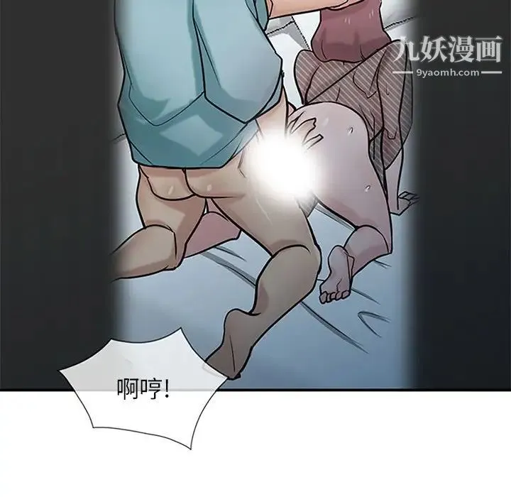 寄生姐妹 第39话 第78页