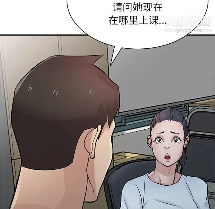 寄生姐妹 第39话 第110页