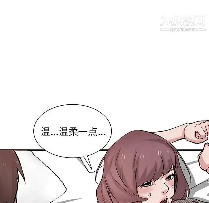 寄生姐妹 第39话 第62页