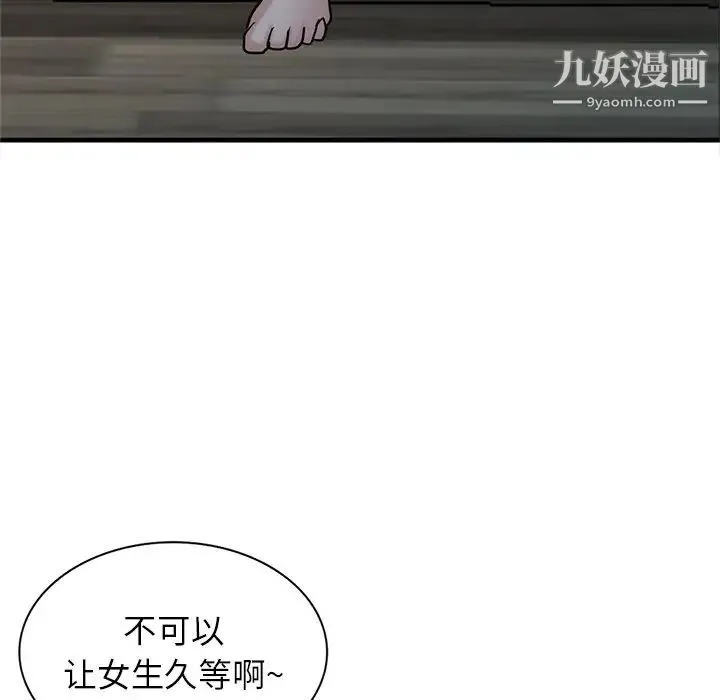 寄生姐妹 第39话 第6页