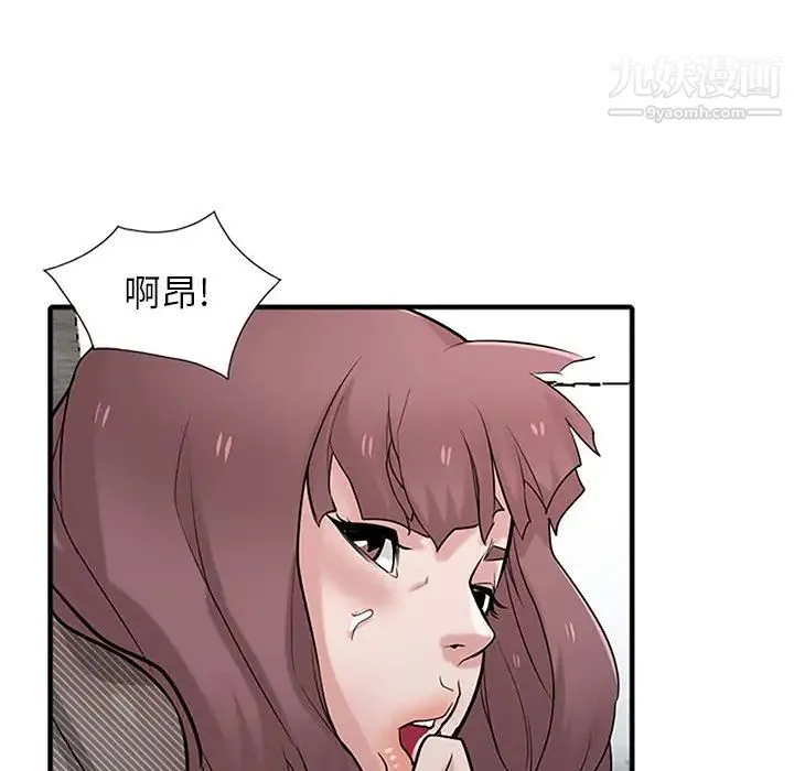 寄生姐妹 第39话 第56页