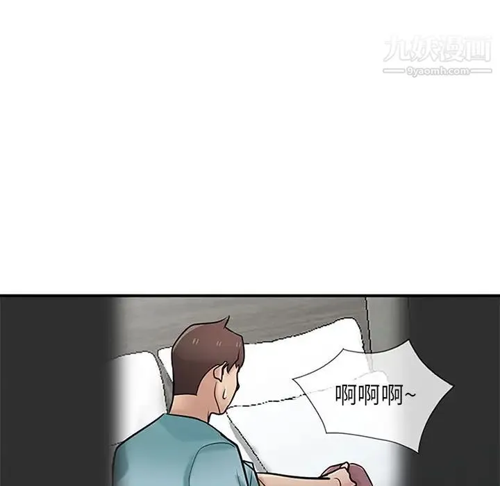 寄生姐妹 第39话 第77页