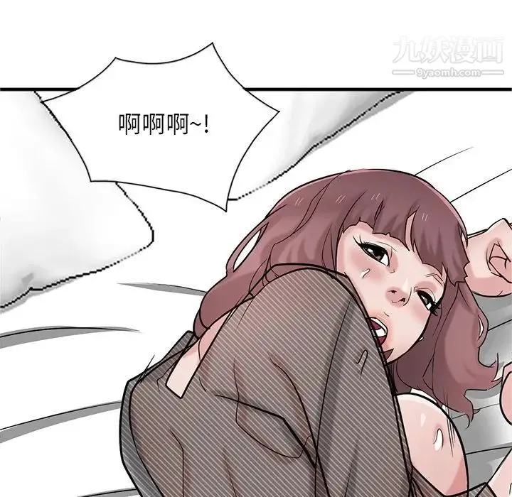 寄生姐妹 第39话 第50页