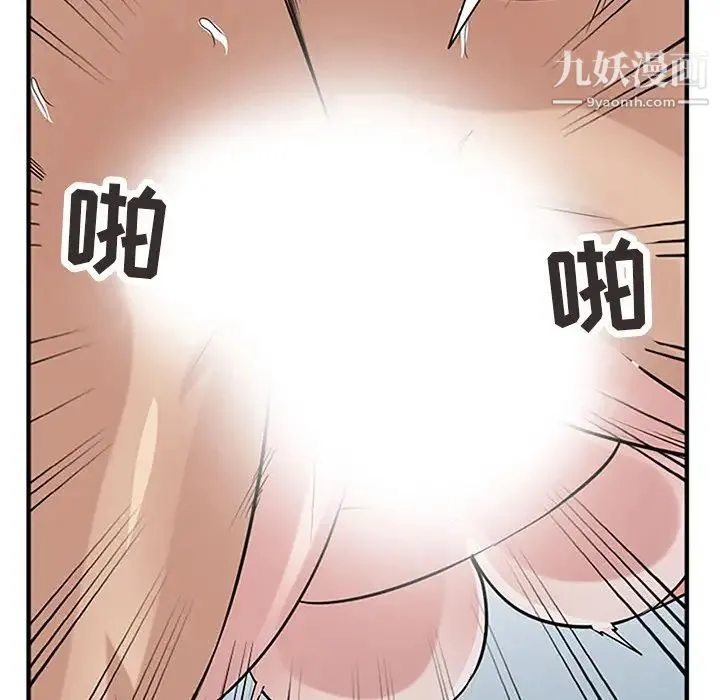 寄生姐妹 第39话 第71页