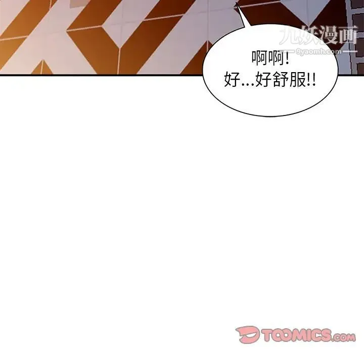 寄生姐妹 第39话 第87页