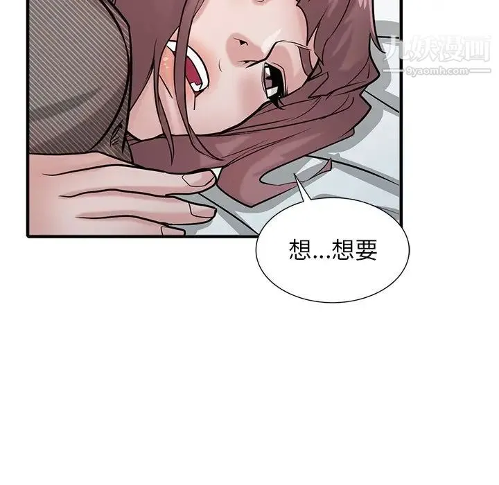 寄生姐妹 第39话 第44页