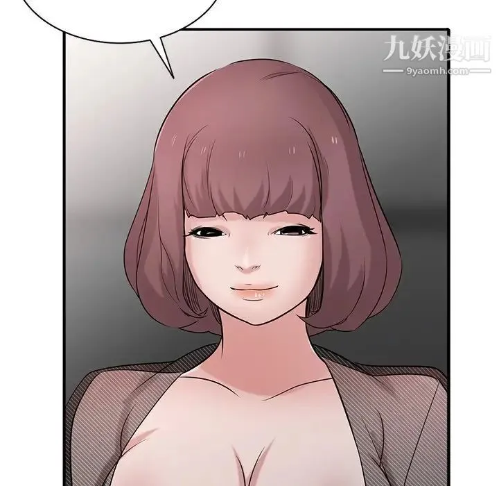 寄生姐妹 第39话 第7页