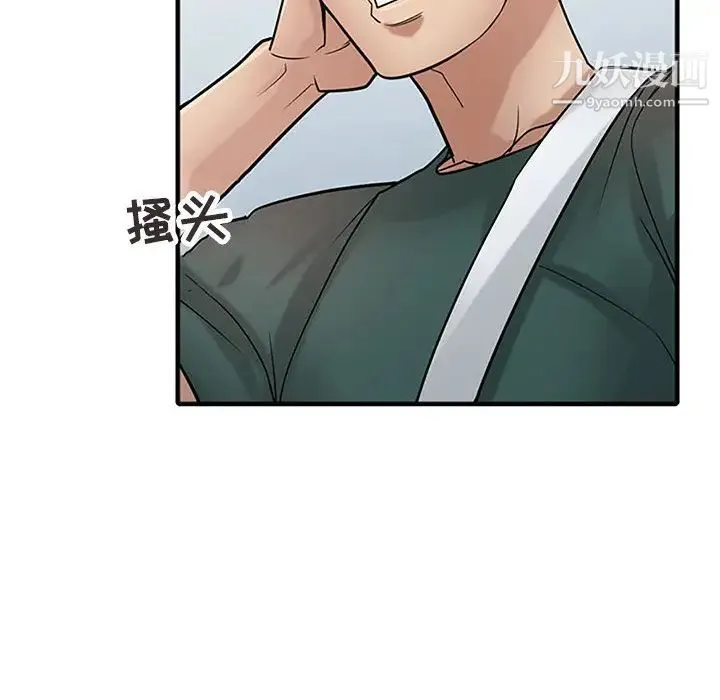 寄生姐妹 第39话 第115页