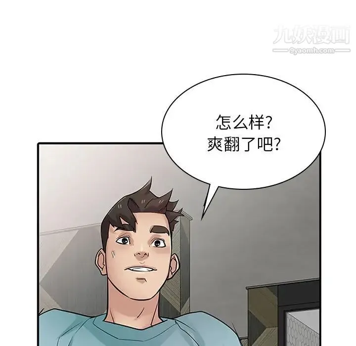 寄生姐妹 第39话 第53页