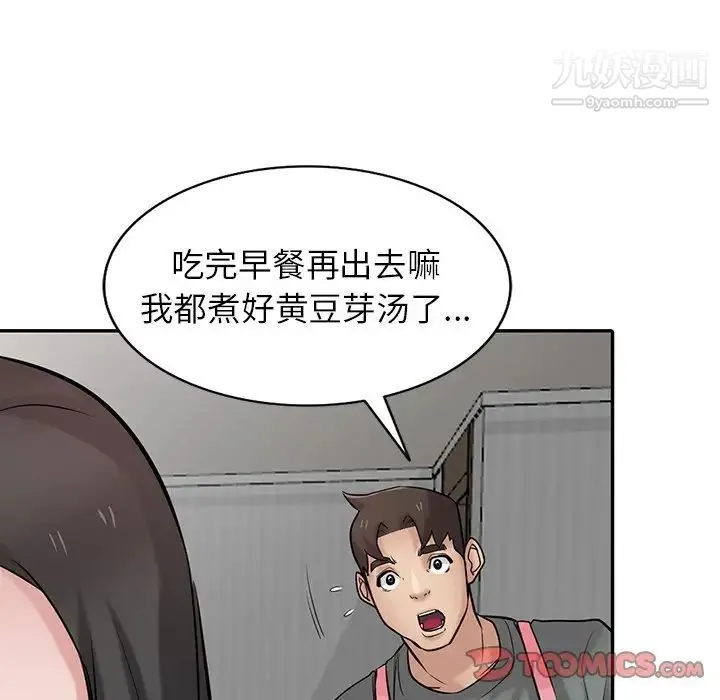 寄生姐妹 第33话 第120页