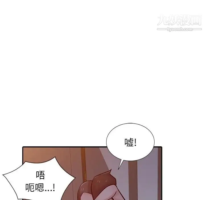 寄生姐妹 第33话 第61页