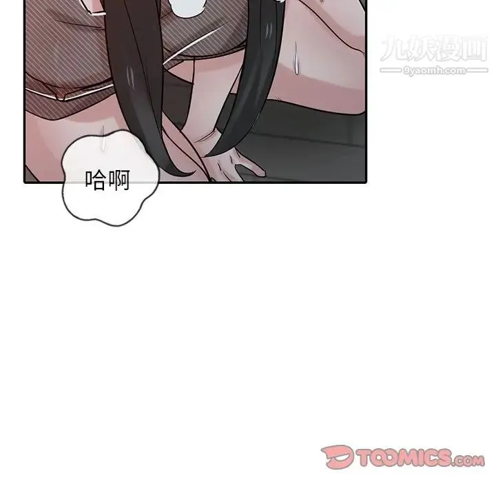 寄生姐妹 第33话 第105页