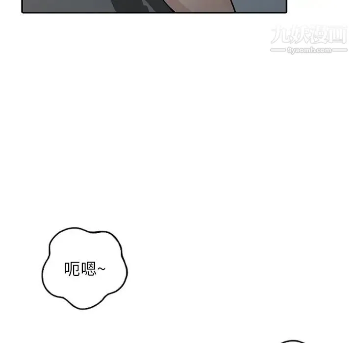 寄生姐妹 第33话 第53页