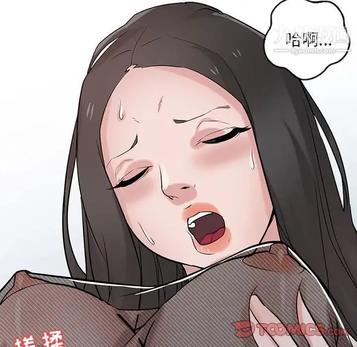 寄生姐妹 第33话 第54页