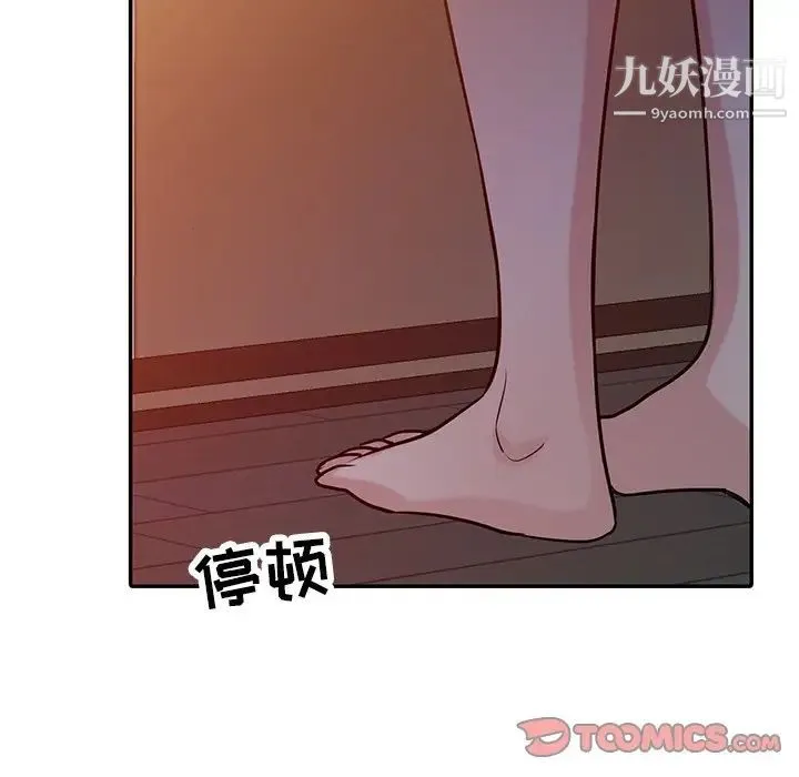 寄生姐妹 第33话 第6页