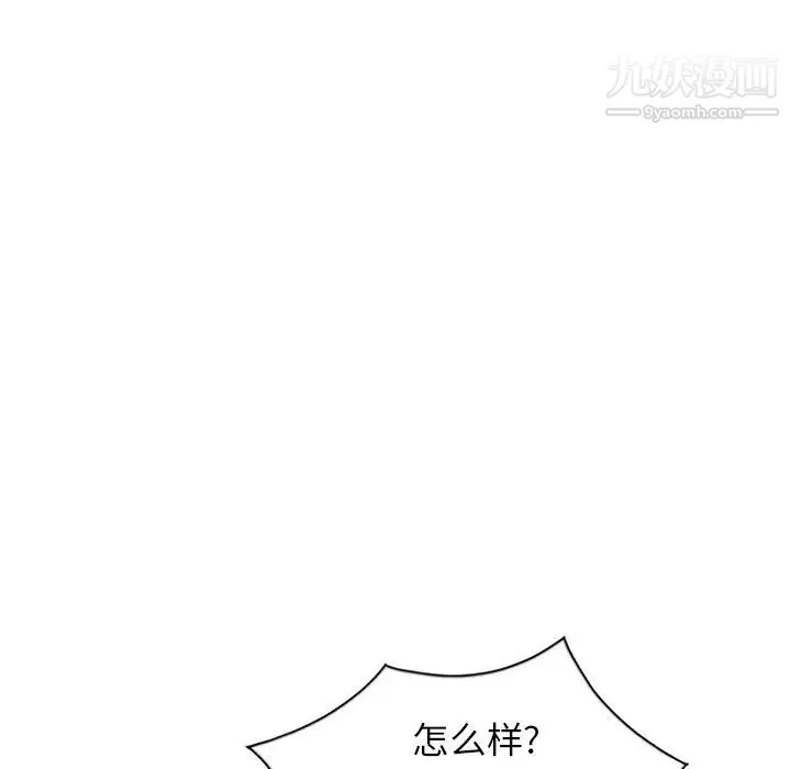 寄生姐妹 第33话 第70页