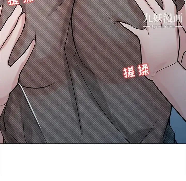 寄生姐妹 第33话 第55页