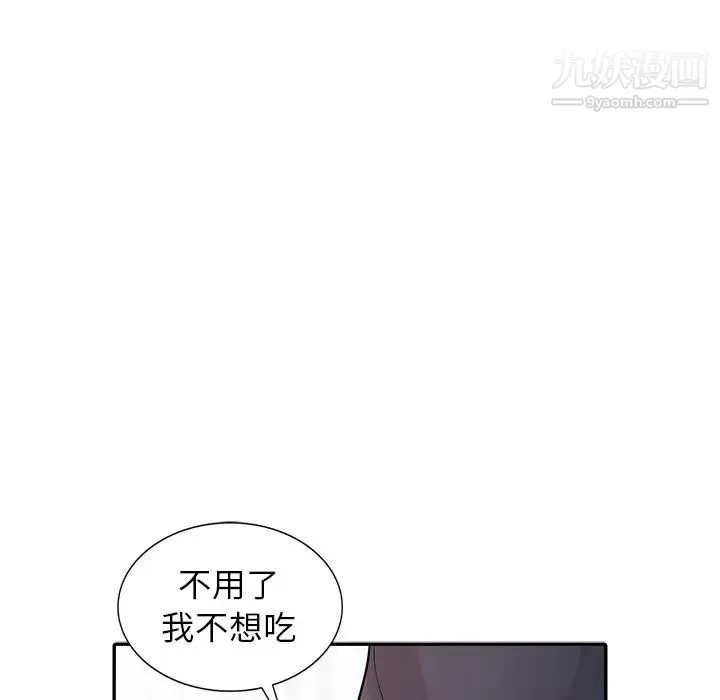 寄生姐妹 第33话 第122页