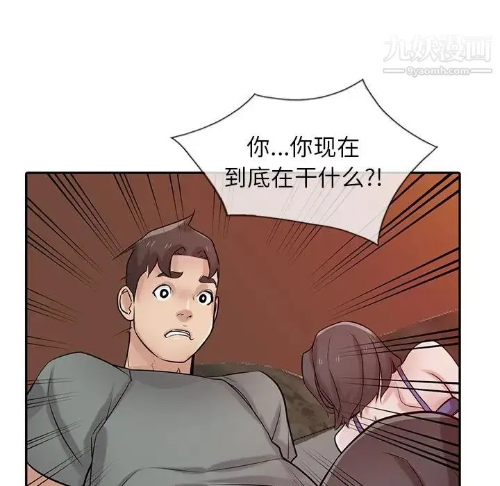 寄生姐妹 第33话 第20页