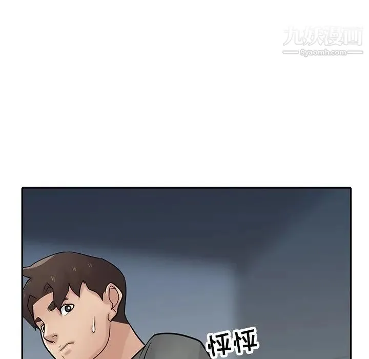 寄生姐妹 第33话 第43页