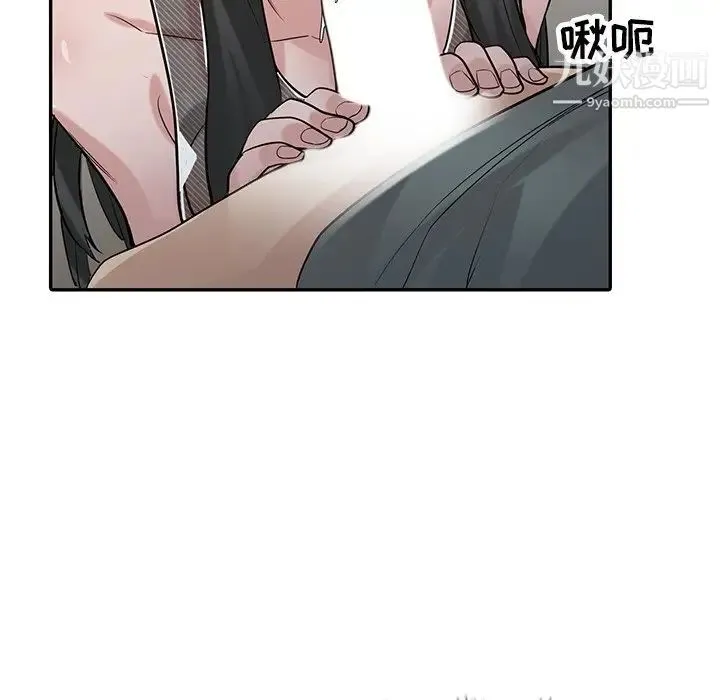 寄生姐妹 第33话 第94页