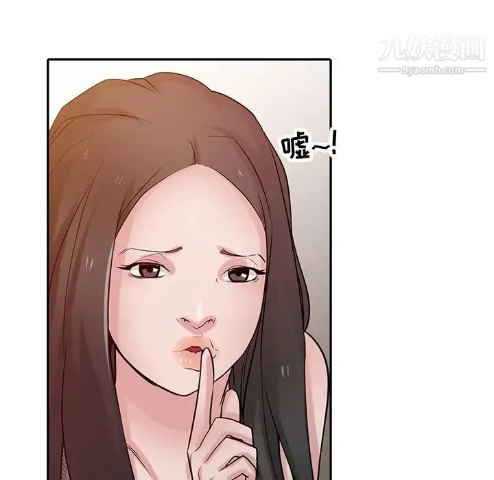 寄生姐妹 第33话 第26页