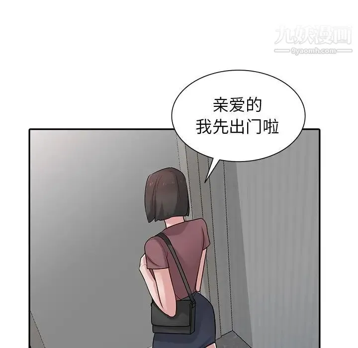 寄生姐妹 第33话 第118页