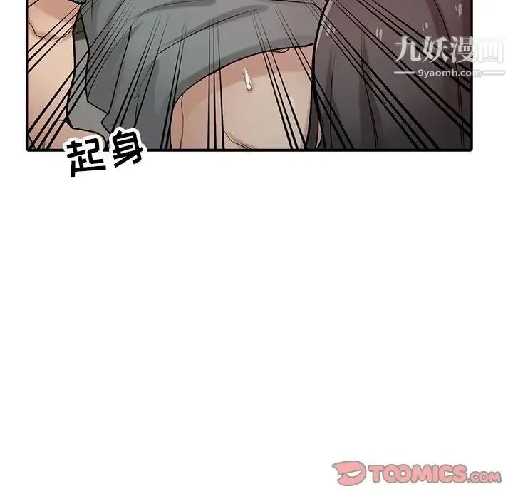 寄生姐妹 第33话 第21页