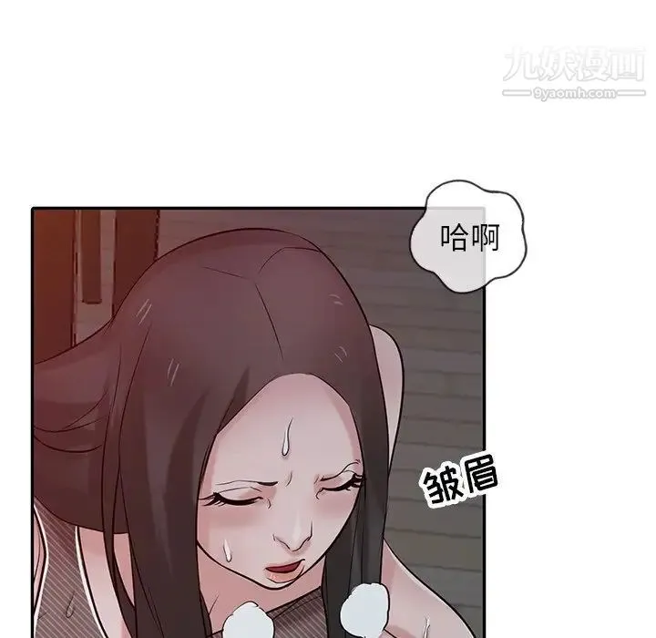 寄生姐妹 第33话 第104页