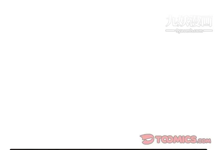寄生姐妹 第33话 第3页