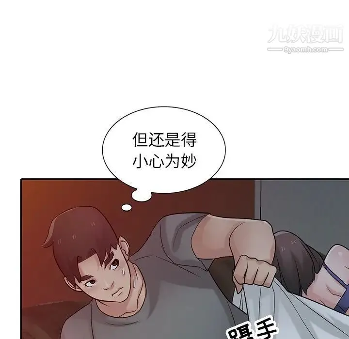 寄生姐妹 第33话 第110页