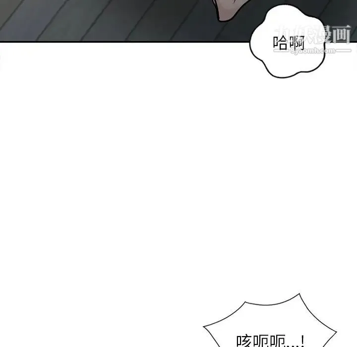 寄生姐妹 第33话 第85页