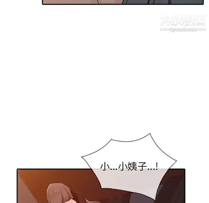 寄生姐妹 第33话 第32页