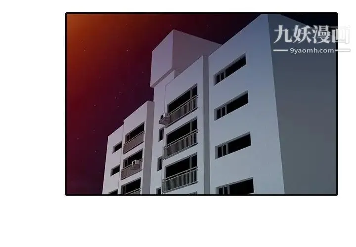 寄生姐妹 第33话 第2页