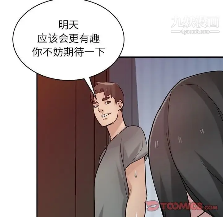 寄生姐妹 第33话 第102页