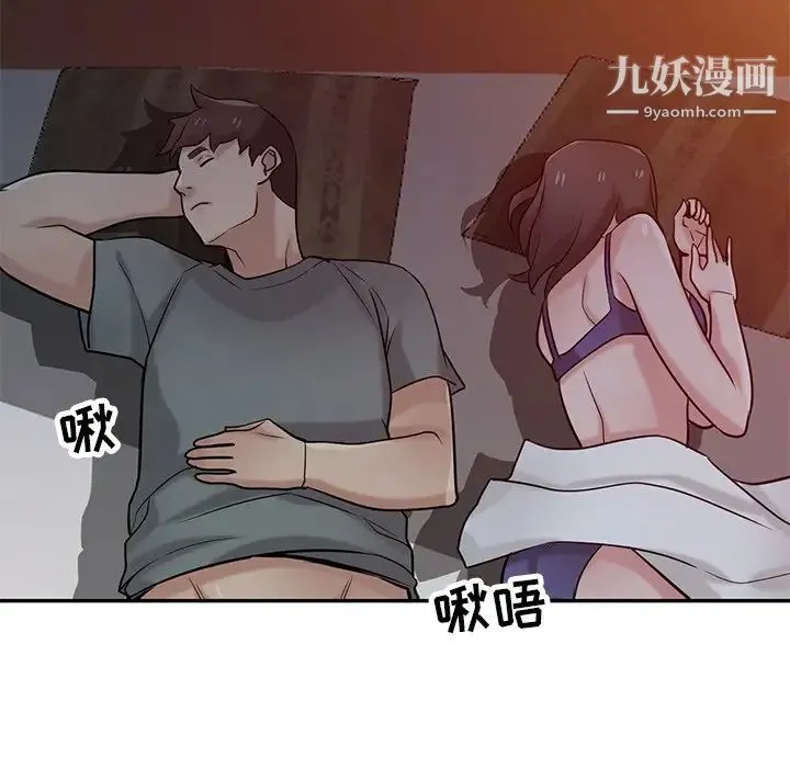 寄生姐妹 第33话 第17页