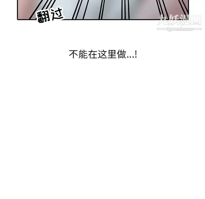 寄生姐妹 第33话 第58页