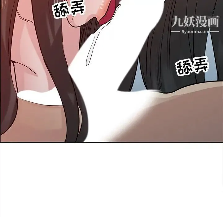 寄生姐妹 第33话 第29页