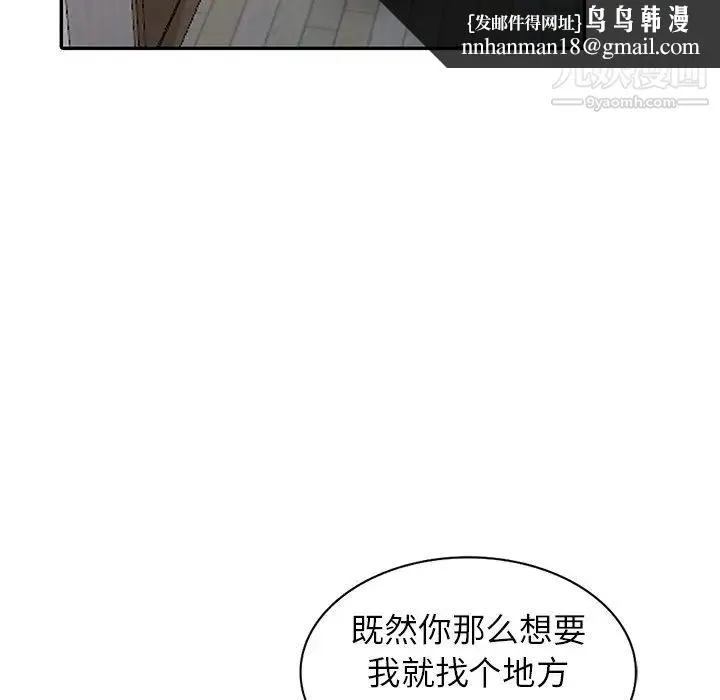 寄生姐妹 第33话 第67页