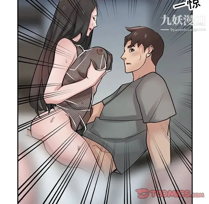 寄生姐妹 第33话 第57页